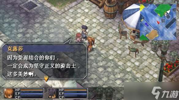 《空之軌跡 the 1st》試玩報告:舊夢新生