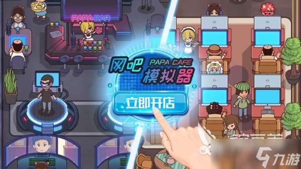 單機游戲模擬器合集 2025最熱門的模擬器單機手游推薦