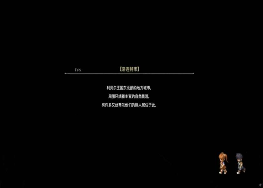 《空之軌跡 the 1st》試玩報告:舊夢新生