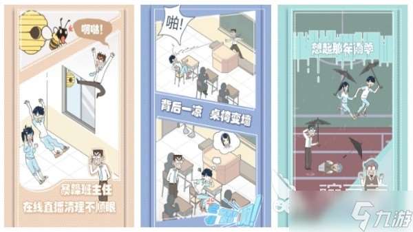 乡村教师游戏哪个好玩 2025最有趣的乡村老师手游盘点