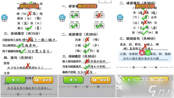 乡村老师游戏有哪些 受欢迎的乡村教师手游合集2025