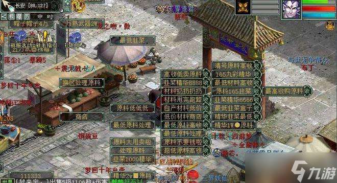 大话西游2摆摊流程是什么？如何设置摊位？