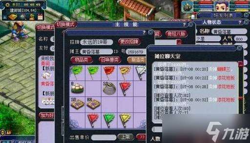 大话西游2摆摊流程是什么？如何设置摊位？