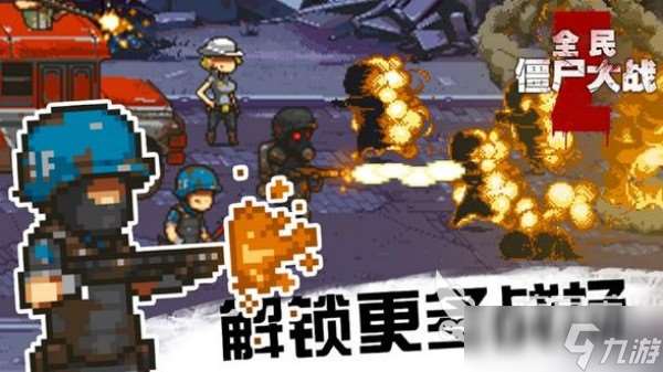 單機行尸走肉游戲下載合集 2025最流行的單機喪尸手游大全