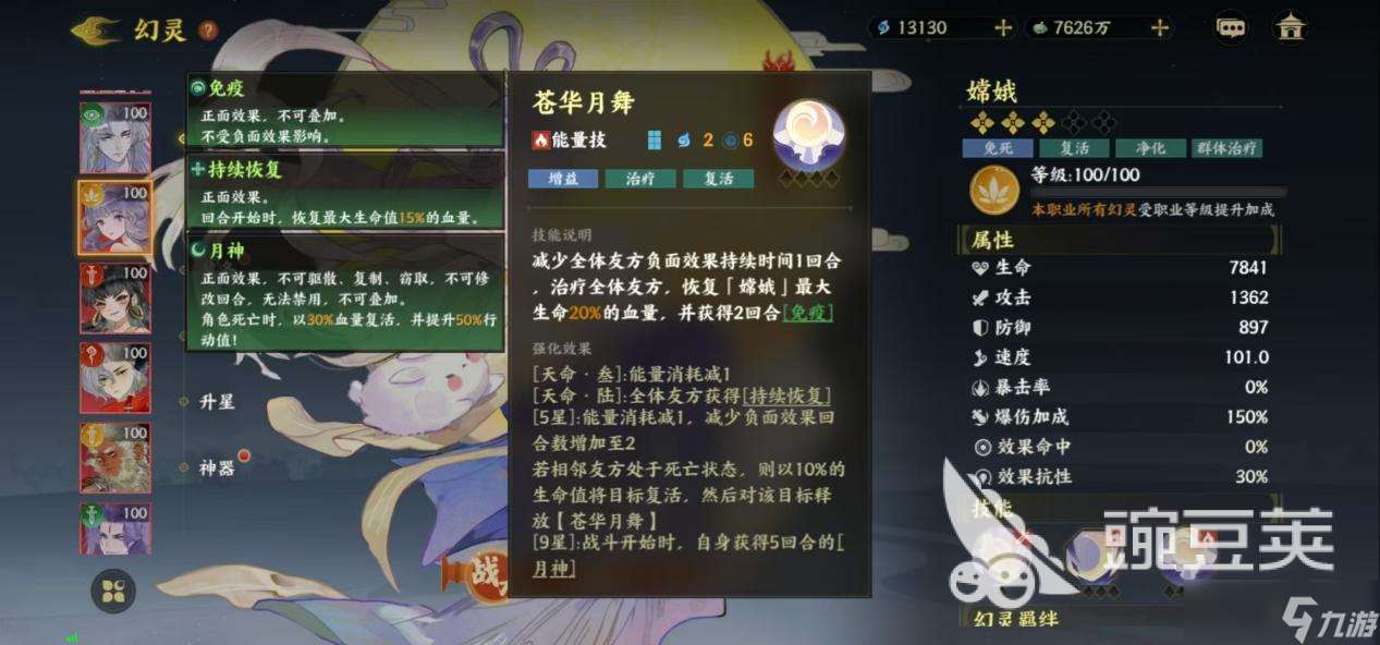 指尖山海職業陣容推薦 指尖山海陣容分析