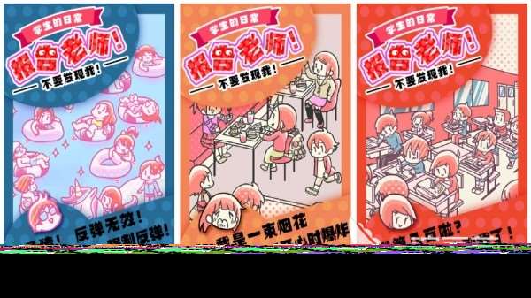 乡村教师游戏哪个好玩 2025最有趣的乡村老师手游盘点