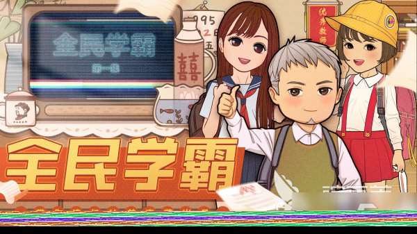 乡村教师游戏哪个好玩 2025最有趣的乡村老师手游盘点