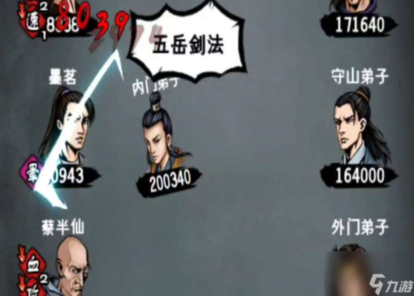 江湖風云錄少林寺功德有什么用