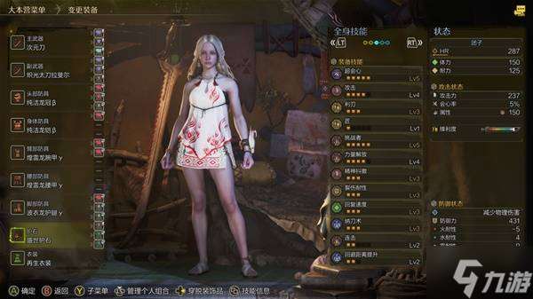 《怪物獵人荒野》1.021太刀配裝推薦 1.021版本太刀怎么配裝