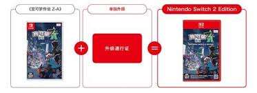 寶可夢傳說ZANS2版本介紹