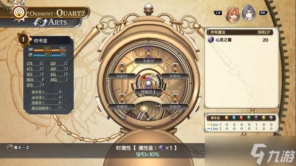 《空之軌跡 the 1st》試玩報告:舊夢新生