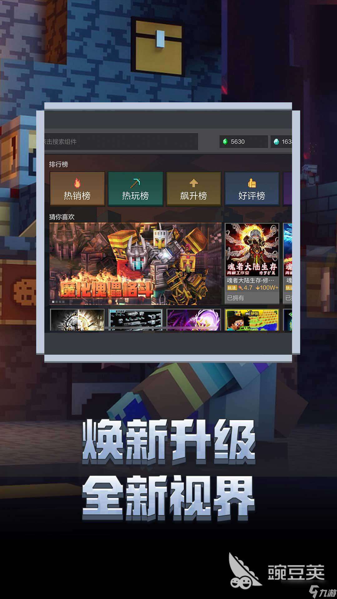 3d沙盒下載游戲推薦 2025最熱門的沙盒游戲榜單