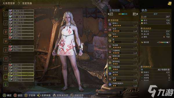 《怪物獵人荒野》1.021太刀配裝推薦 1.021版本太刀怎么配裝