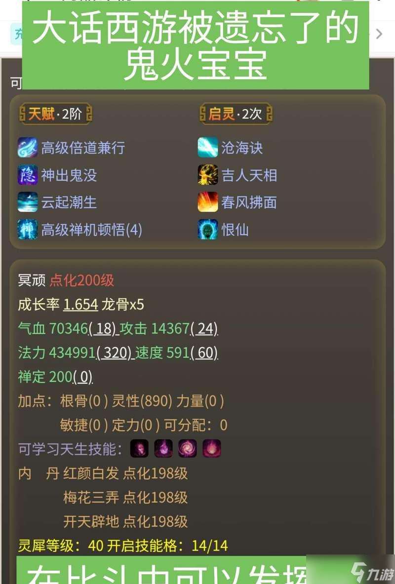 大话西游2捉鬼任务怎么做？有哪些技巧？