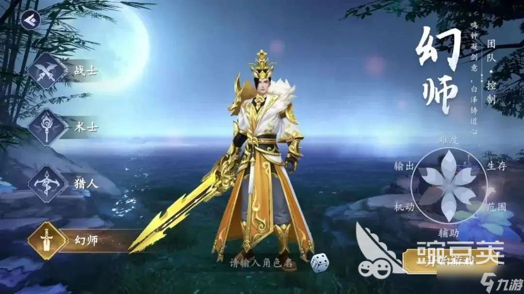 獵魔遠(yuǎn)征最強(qiáng)陣容搭配 獵魔遠(yuǎn)征陣容推薦