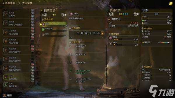 《怪物獵人荒野》1.021太刀配裝推薦 1.021版本太刀怎么配裝