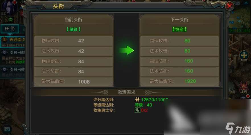 QQ華夏手游頭銜消耗表 華夏手游頭銜都有哪些