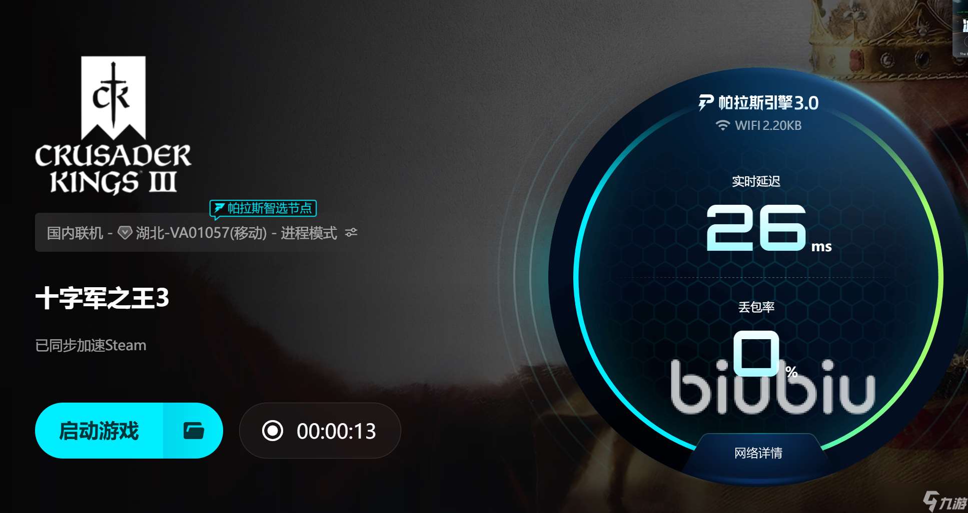 ck3進(jìn)不去游戲怎么辦 ck3進(jìn)不去游戲解決辦法介紹