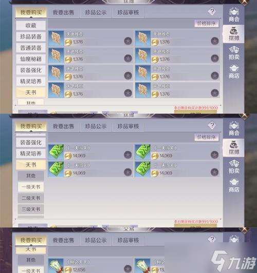 完美世界手游词缀制作方法是什么？有哪些技巧？