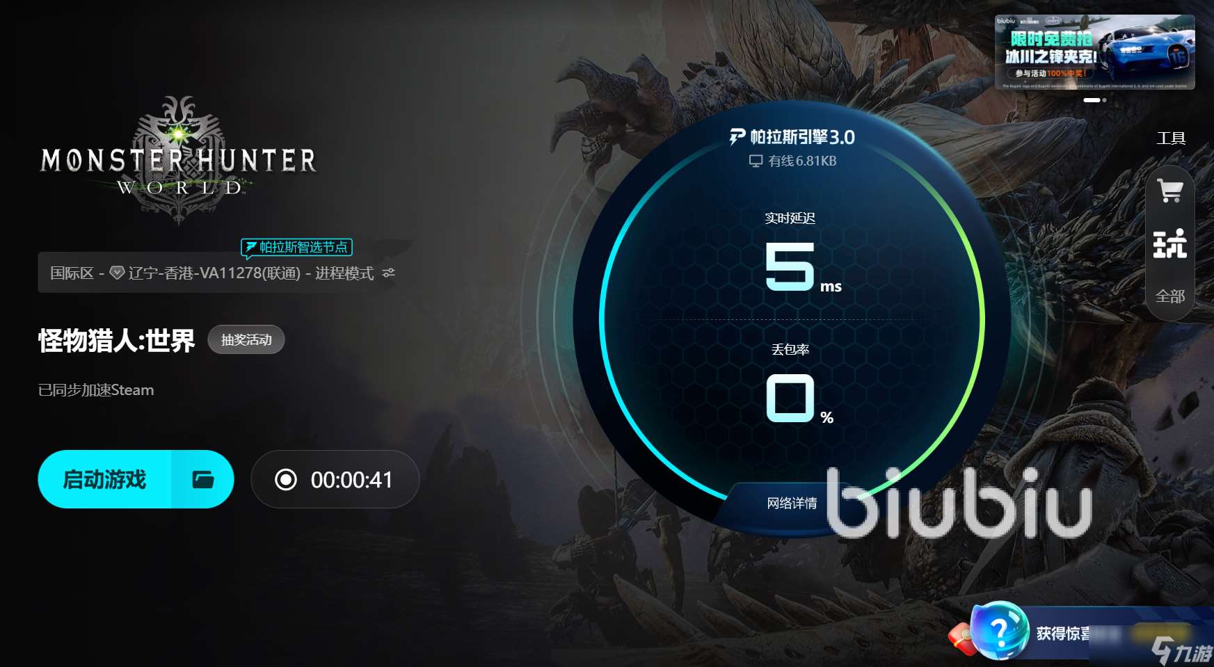 怪物獵人世界玩一會就掉幀 怪物獵人世界流暢游玩方法分享