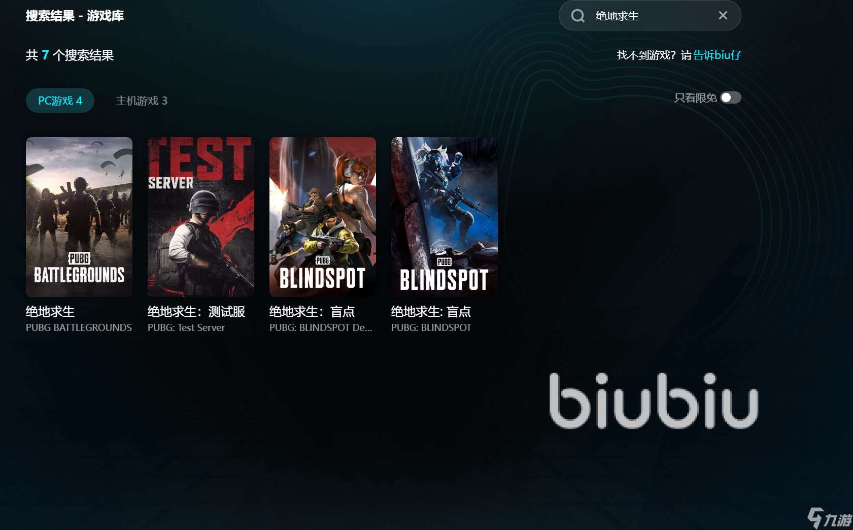 绝地求生打开游戏黑屏怎么办 绝地求生解决办法分享