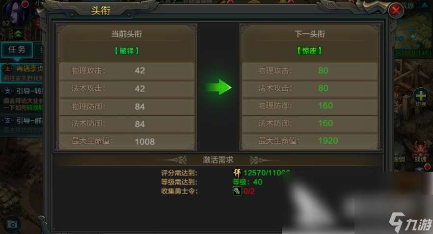 qq華夏手游頭銜等級進階表 華夏手游頭銜都有哪些