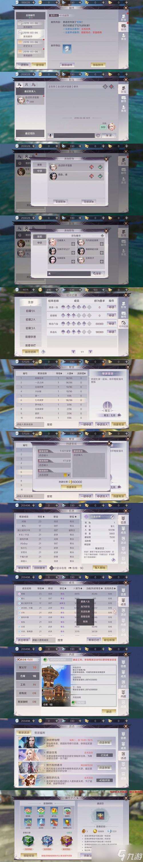 完美世界手游词缀制作方法是什么？有哪些技巧？