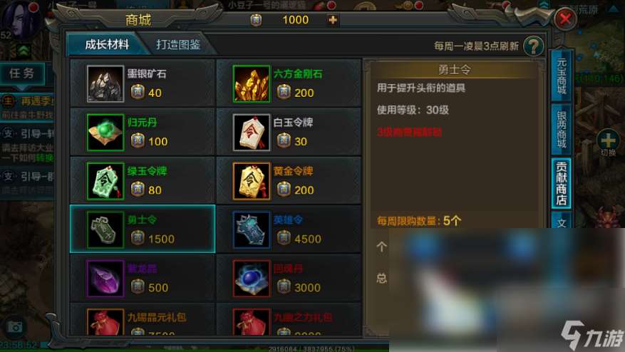 QQ華夏手游頭銜消耗表 華夏手游頭銜都有哪些