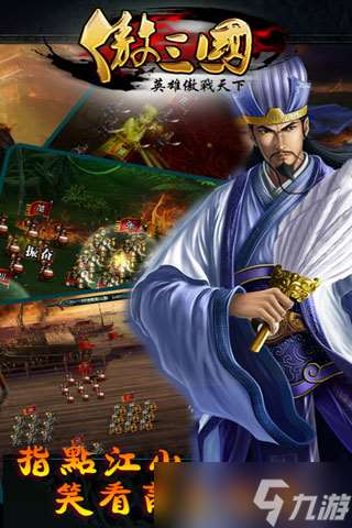 傲三国商店购买攻略：如何精明选择商店物品