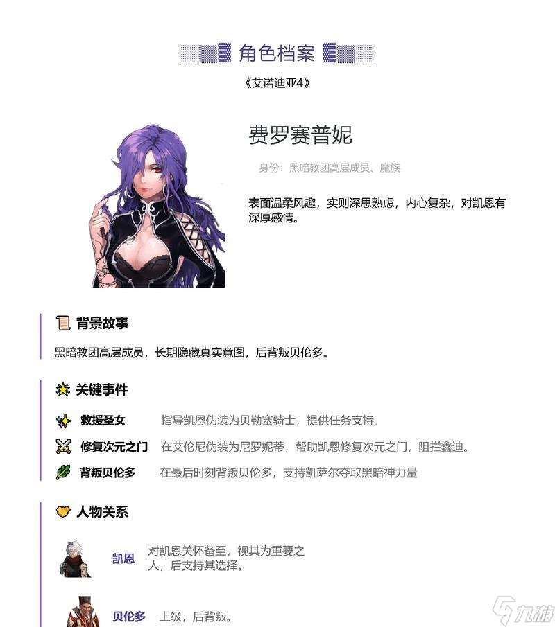 《艾諾迪亞4》游戲狂戰士天賦職業技能詳解（狂戰士的戰斗之道與技能搭配）