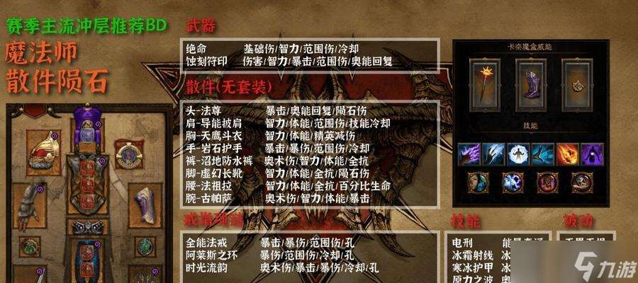 暗黑3的截屏方法及存放位置:详细教程