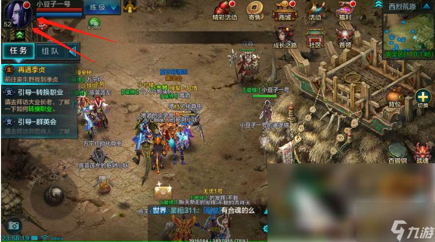 qq華夏手游頭銜等級進階表 華夏手游頭銜都有哪些