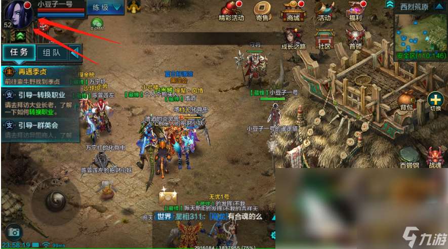 QQ華夏手游頭銜消耗表 華夏手游頭銜都有哪些