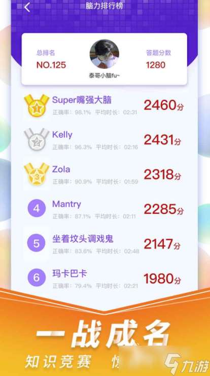 腦力遨游公測(cè)時(shí)間 腦力遨游什么時(shí)候上線