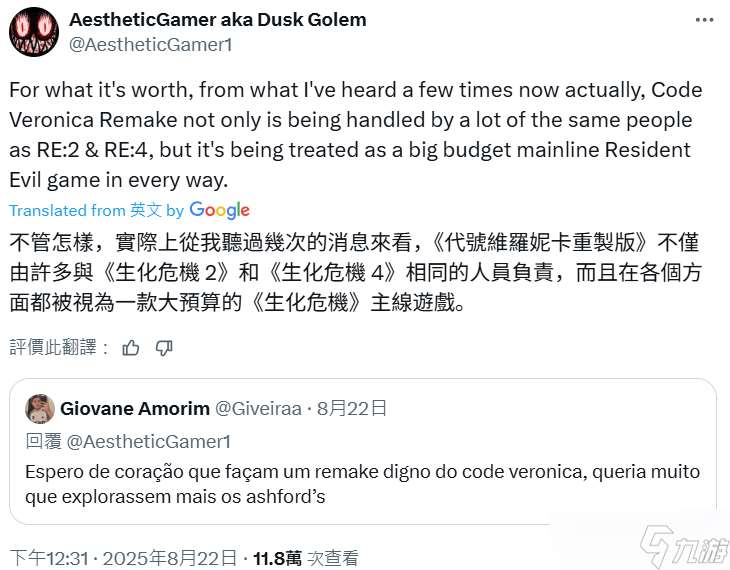 卡普空推進生化危機：代號維羅妮卡重制計劃，或明年亮相