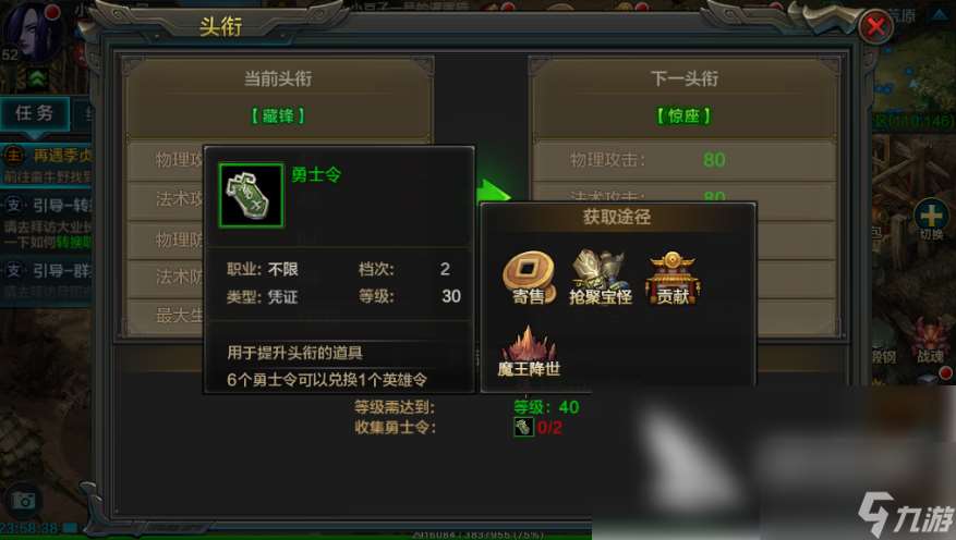 QQ華夏手游頭銜消耗表 華夏手游頭銜都有哪些