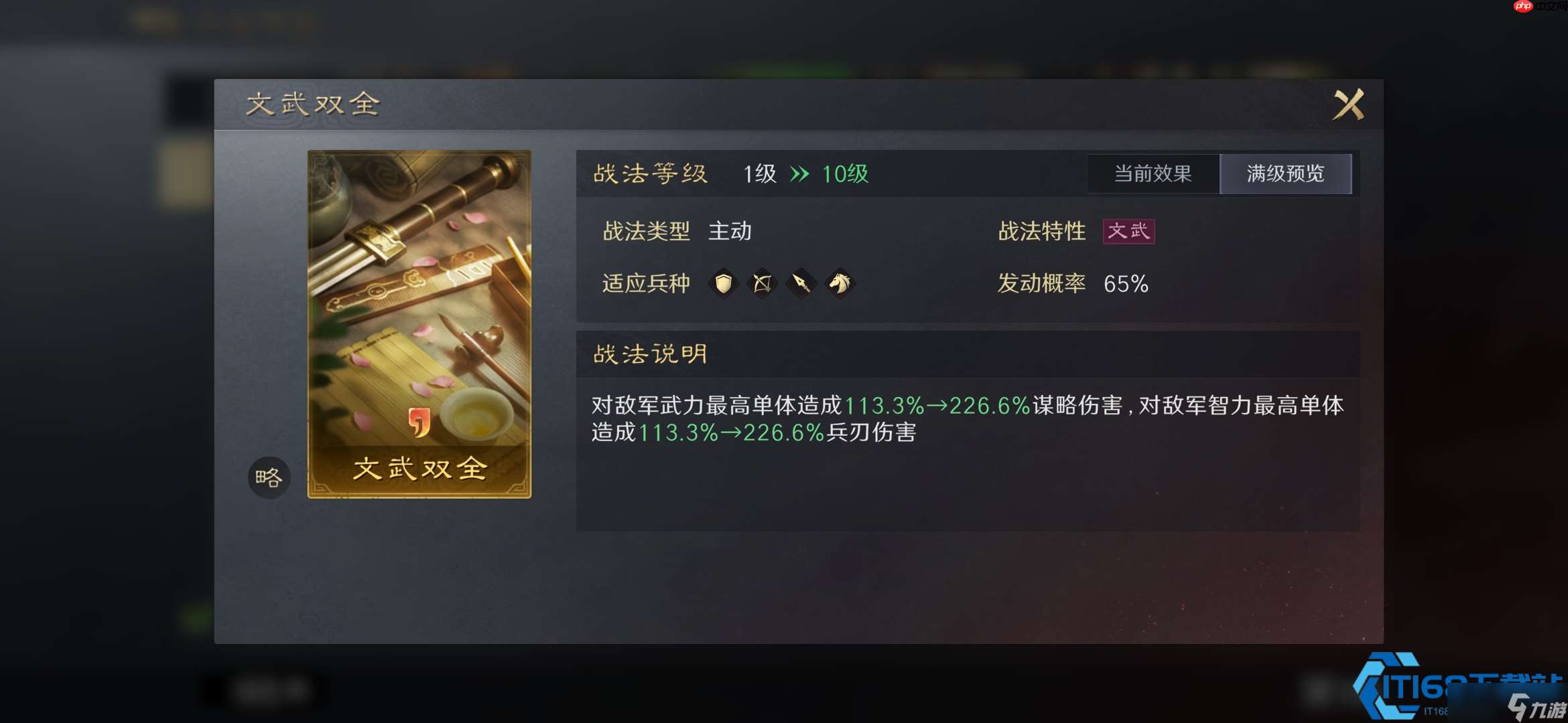 关银屏虎啸生威战法解析与实战阵容搭配指南