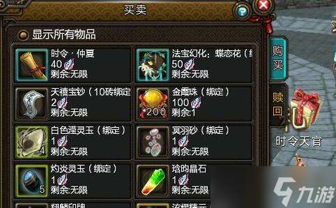 尋仙法寶技能如何獲得？法寶技能有哪些？