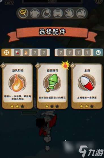 发条总动员下载入口 发条总动员预约下载