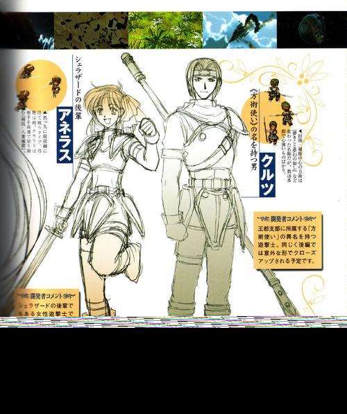 探秘《英雄傳說6》最強(qiáng)武器之旅(一網(wǎng)打盡)