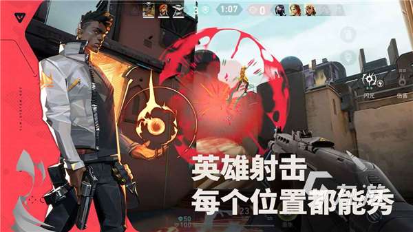 無畏契約手游最新版本下載地址分享 無畏契約手游最新版本安卓下載