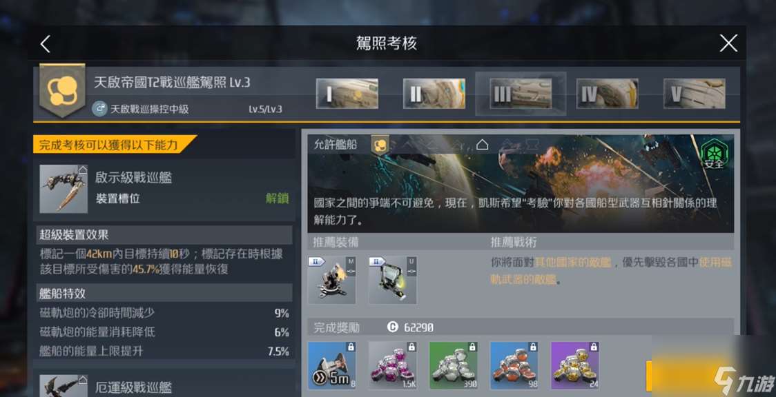第二銀河天啟帝國怎么玩