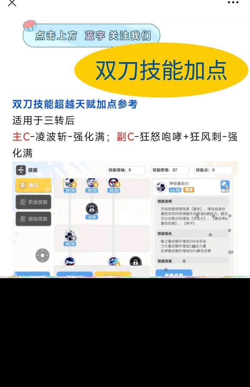 彩虹島英雄技能學習方法是什么？