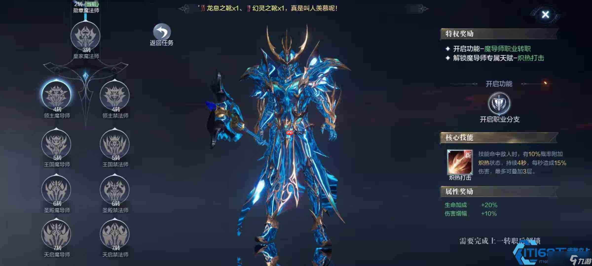 游戲后期職業天花板：魔導師登頂輸出王座！五大職業終極抉擇指南