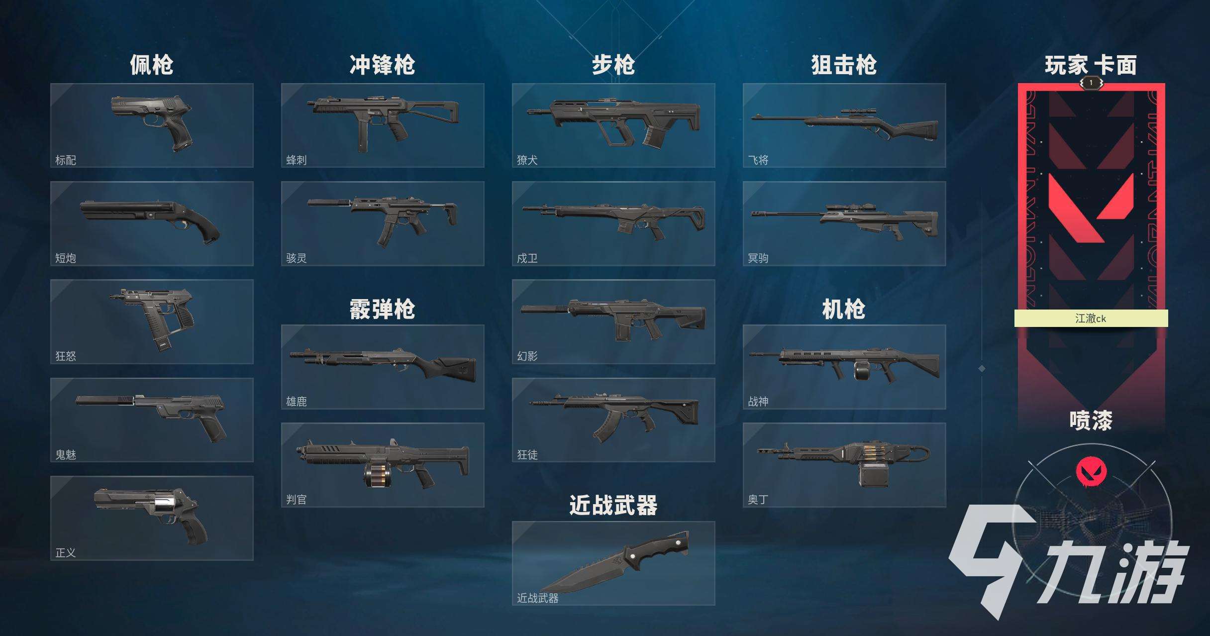 無畏契約手游最新版本下載地址分享 無畏契約手游最新版本安卓下載