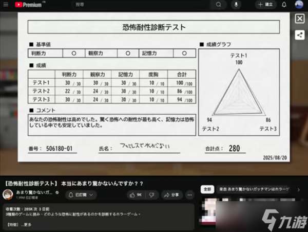 膽小竟還可以量化打分:Steam《恐怖耐性診斷測試》測試玩家抗恐懼能力