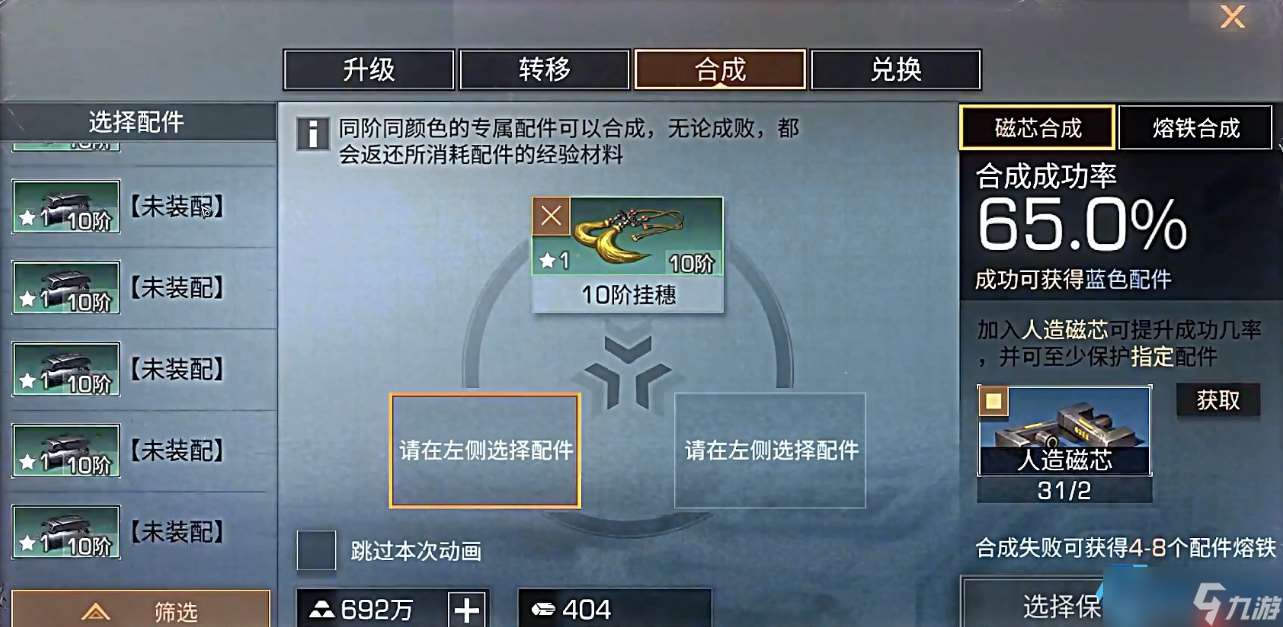 机械材料大师课：打造顶尖武器的硬核指南