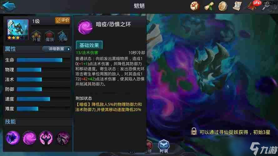 暗影主宰戰(zhàn)場(chǎng)！魍魎全方位實(shí)戰(zhàn)封神指南