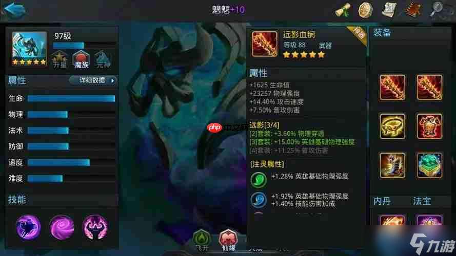 暗影主宰戰(zhàn)場(chǎng)！魍魎全方位實(shí)戰(zhàn)封神指南