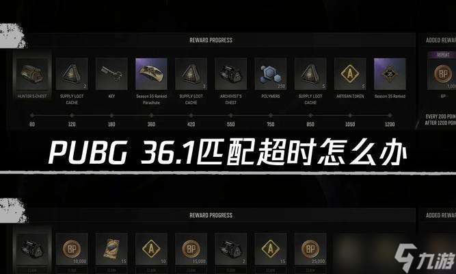 绝地求生人机匹配频繁原因是什么？如何减少人机对局？